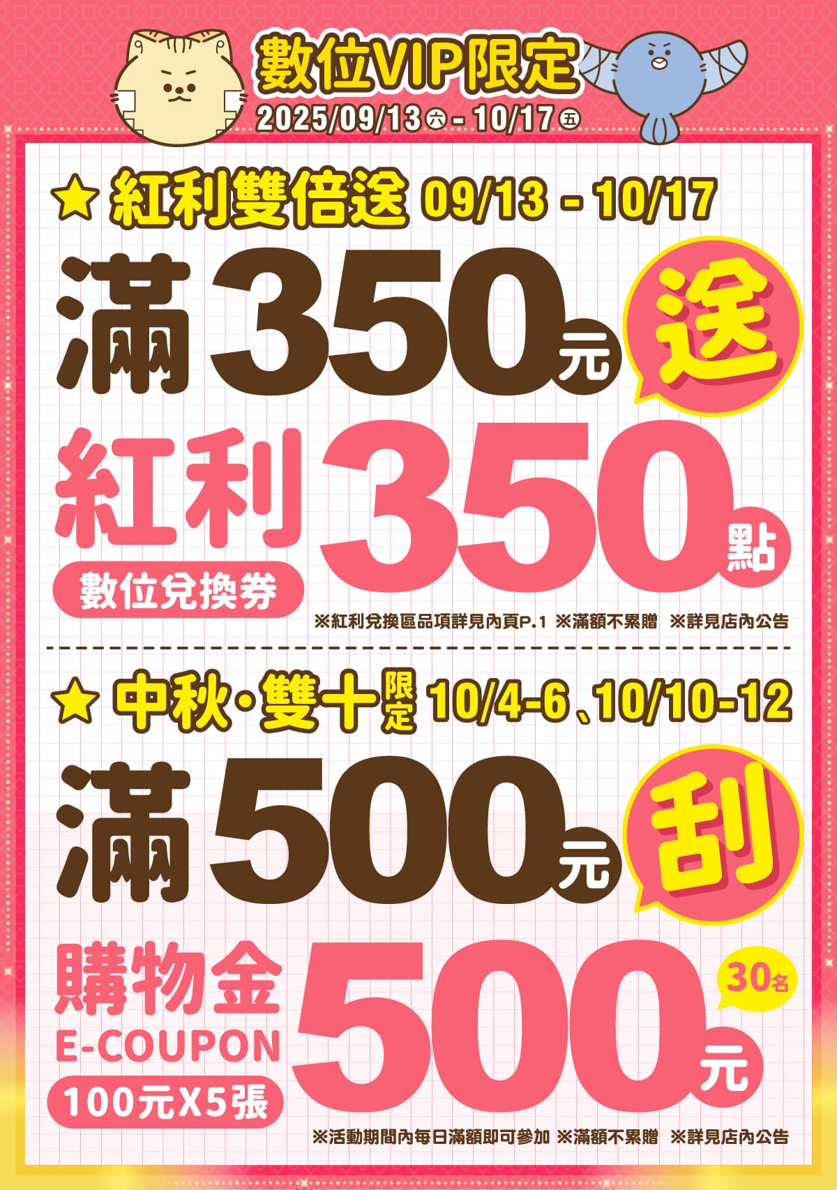 九乘九文具，數位會員限定
