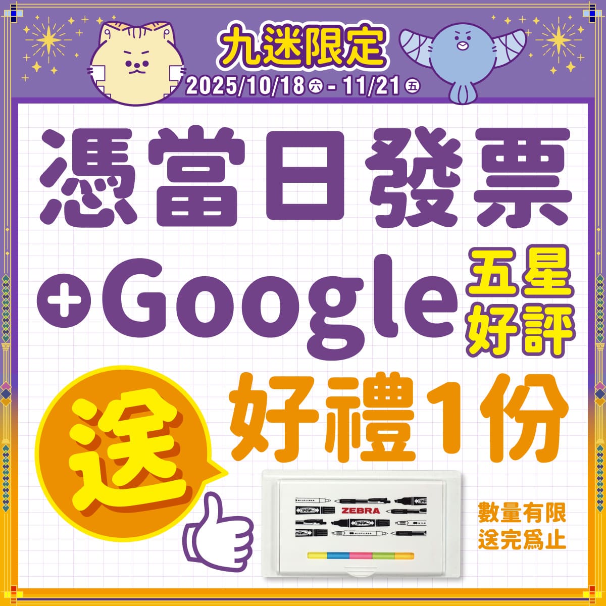 五星好評google