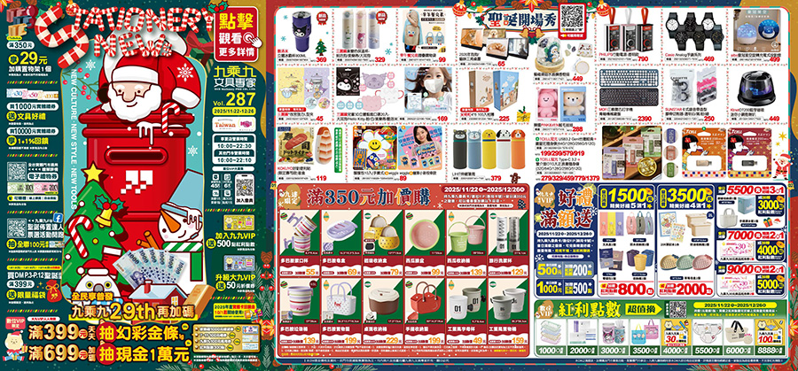 九乘九文具專家