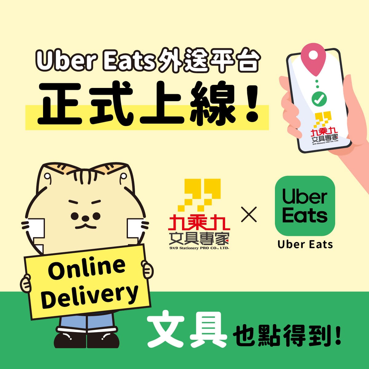 滿額即可享優惠價 加購來店好禮唷!