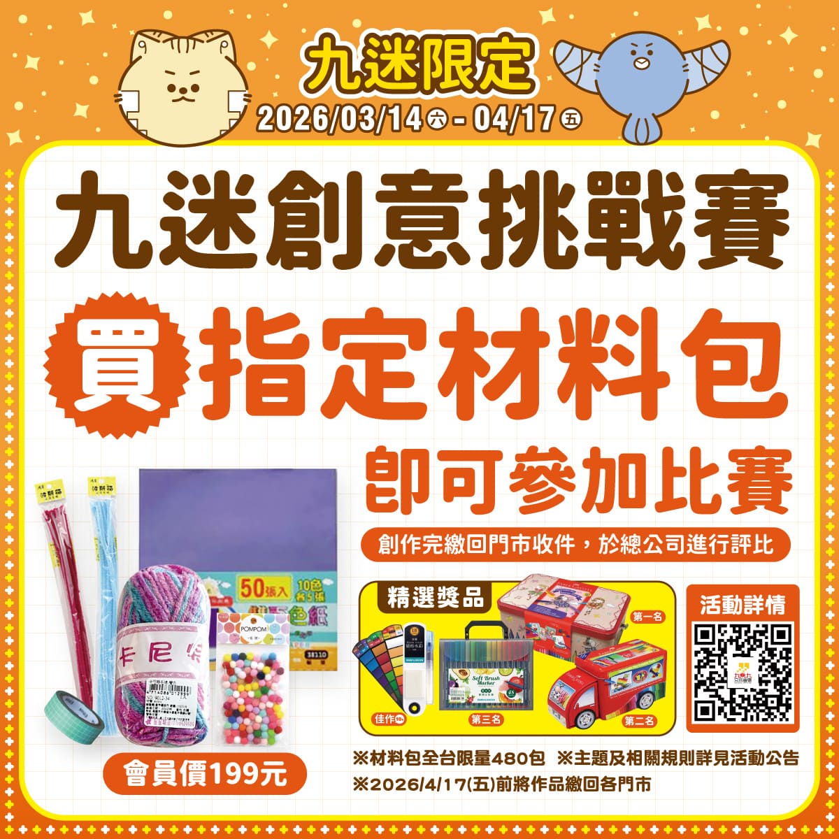 憑優惠代碼購買"機甲動畫交響音樂會2"享85折優惠