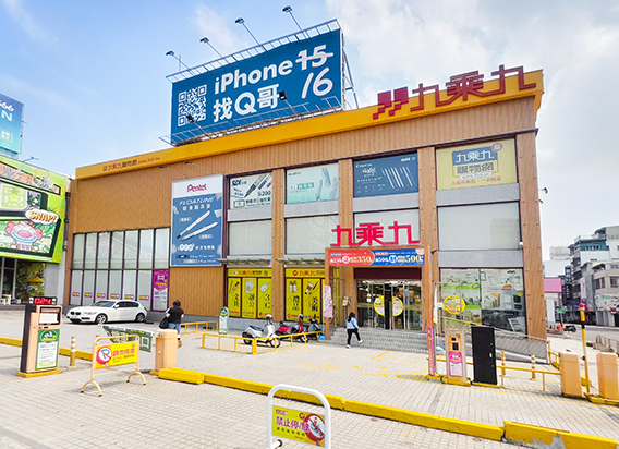 九乘九文具專家