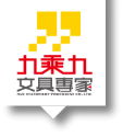 九乘九文具專家